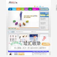 深圳市骏东劳务派遣有限公司