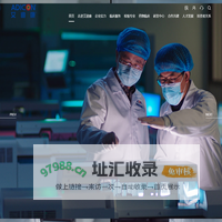 艾迪康医学检验中心