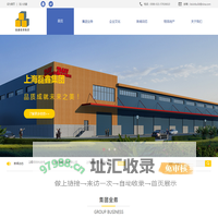 上海磊鑫集团