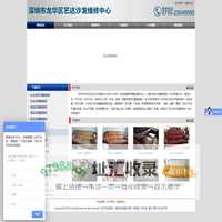 深圳市龙华区艺达沙发维修中心
