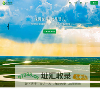 绿满世界