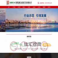 陕西旺道矿业权资产评估有限公司