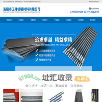洛阳钨钼厂家_洛阳钼电极生产厂家_洛阳市玉隆钨钼材料有限公司