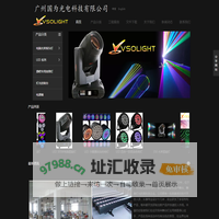 广州国为光电科技有限公司