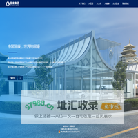 国康集团
