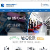 数控设备_数控钻床_数控镗铣床_数控机床设备-河南数控机床设备有限公司