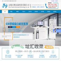 光谱仪-碳硫仪-无锡天牧仪器科技有限公司