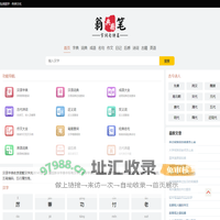 在线字典_成语_句子_诗词古籍阅读-爱上文学