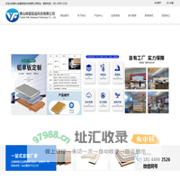 佛山裕富铝品有限公司官方网站