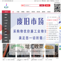 废旧帮 - 唐山坤茂数字科技有限公司 - 废旧行业聚集地，货源自主上传，实现线上洽谈
