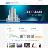 北京辉睿易成科技有限公司