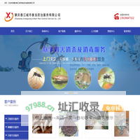 肇庆香江城市害虫防治服务有限公司,肇庆白蚁防治、肇庆杀虫、肇庆灭鼠、肇庆杀臭虫、肇庆杀白蚁、肇庆灭蟑螂、室内空气污染治理