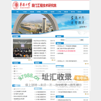 华侨大学厦门工程技术研究院