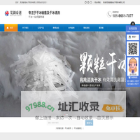 安徽干冰清洗机厂家_工业干冰清洗服务_颗粒干冰_芜湖液氮_食品级干冰-芜湖豪爸电子商务有限公司