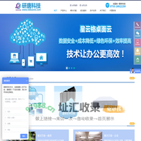桌面云解决方案专家