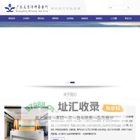 广东文宗律师事务所