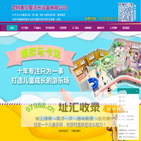 昆明嘉贝爱游乐设备有限公司