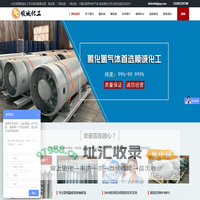 氯化氢-厂家优质[高纯]HCL_气体-_山东淄博顺诚化工