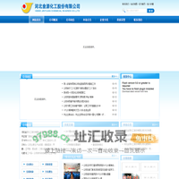 河北金源化工股份有限公司|首页
