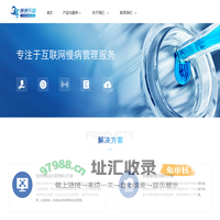 河南康康乐普科技有限公司-专注于互联网慢病管理服务