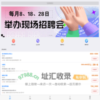 衡阳人才网