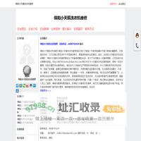 绵阳小天鹅洗衣机维修,绵阳小天鹅洗衣机维修电话-首页