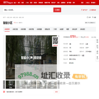 【洛阳智能小区小区,二手房,租房】- 洛阳房天下