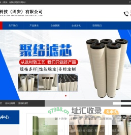 聚结滤芯_油水分离滤芯_油水分离网-恒昌净化科技（固安）有限公司-恒昌净化科技（固安）有限公司
