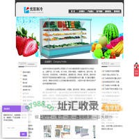 四门冰箱,厨房冷藏柜,商用四门冰箱,展示柜冰箱,四门冰柜-合肥市优凯制冷设备有限公司