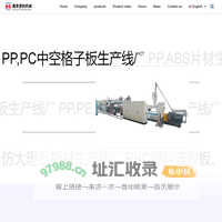 塑料管材生产线_PE塑料片材设备_PVC地板革设备_PC阳光板设备_PP中空建筑模板生产线-青岛鑫泉塑料机械有限公司