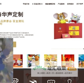 上海华声塑胶礼品定制｜3D打印 | 潮玩生产厂家