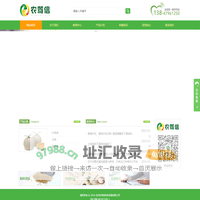 北京农笃信 - 益农随心走，笃信伴君行。