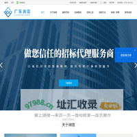 广东润信项目管理有限公司