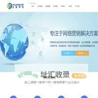 花国网络，专注为中小企业提供网络营销解决方案