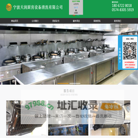宁波大型油烟机清洗/油烟管道清洗/生活水箱清洗-宁波天润厨房设备清洗有限公司