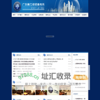 首页 -- 广东赛力律师事务所