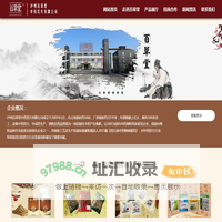 网站首页 - 泸州百草堂中药饮片有限公司