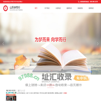 山东学而行专升本官网 首页