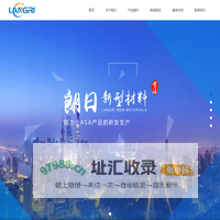 广东朗日新型材料科技有限公司