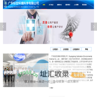 珠海市标定检测技术有限公司-珠海化学品检测|珠海环境检测|珠海技术咨询服务