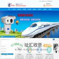 激光夜视仪_热成像摄像机_森林防火预警系统_看守所智慧监所实战平台-山东华网智能科技股份有限公司