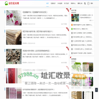 豪仕花木网 - 花木养护经验分享