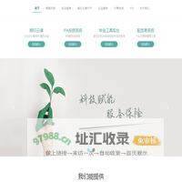 北京脚印互动科技有限公司-科技赋能服务保险，只为你提供有价值的内容