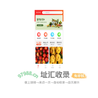 桃香塬