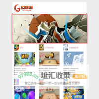 亿儒网络科技