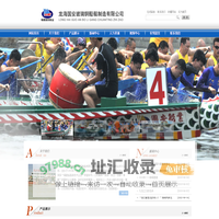 龙海国安玻璃钢船艇制造有限公司