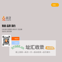 点泛