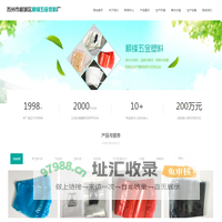 首页 - 苏州市相城区顺锋五金塑料厂