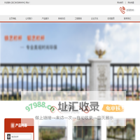 铁艺护栏,围墙栏杆,铝艺栏杆厂家-吴江铁艺装饰材料