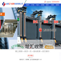 山西立飞安防科技有限公司